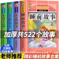 Full Set 4-Year-Old Children's Storybook Phonetic Version 365 Nights Bedtime Story 3 Years Old Early