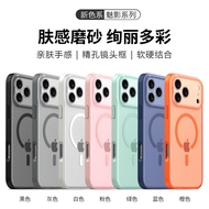 Apple Phone Case Magnetic 17pm Ultra-Thin Frosted Phone Case Apple 17 Shock-resistant Case Phone Cas