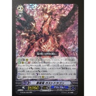 G-BT06/009 RRR 【Cardfight Vanguard】