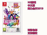 switch NS二手遊戲 舞力全開2019 舞動全身19 Just Dance2019