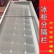Rack Ice Cream Rack Refrigerator Classification Storage Box Supermarket Freezer Divider Layered Divi