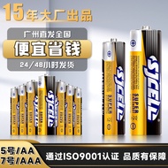 5Battery wholesale AAA Number Seven AA No. 51.5V Carbonic R03Calculator R6For remote control only7No