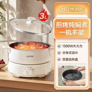Supor | Coating-Free Detachable Stainless Steel DB Cooker Multifunction Electric Hot Pot