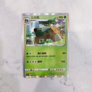 天地萬物 PTCG Pokemon Card s12aF 土台龜 008(包含防塵膠套）