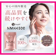 [Ships Direct from Japan] SIMPLE+ NMN Supplement, Made in Japan, 100% Purity, 4500mg, Domestically M