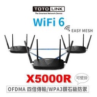 TOTOLINK X5000R 無線路由器 AX去800 WiFi分享器 Easy Mesh 網狀路由器 X6000R