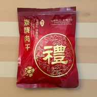(READY STOCK 现货)炭烤肉干批发/代理/零售 dried meat 500g