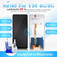 LCD Display หน้าจอ LCD Y36(4G)/Y36(5G) จอจอแท้ Display touch จอ+ทัช อะไหล่มือถือ อะไหล่ Y36(4G)/Y3