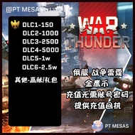 Russian war thunder war thunder war thunder Golden Eagle Coin High Account gaijin 5000 1,000