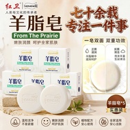 Hong Wei From The Prairie Suet Soap Bath Soap Wash Face Soap Sabun Cuci Badan Sabun Cuci Muka Sabun 