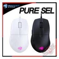 [ PCPARTY ] 德國冰豹 ROCCAT PURE SEL 輕量電競有線滑鼠