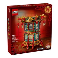 [BrickTrue] Brand New Lego Chinese New Year 80116 Trotting Lantern