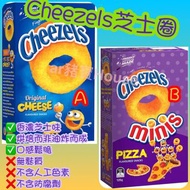 Cheezels芝士圈