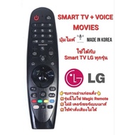 LG Magic Remote voice control for smart TV LG UHD 4K OLED