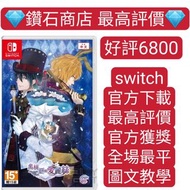 Carousell 唯一合法商店❗黑桃國的愛麗絲 wonderful white world switch game Eshop Nintendo 下載 乙女遊戲