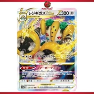 Regigigas VSTAR RRR [s12a] Pokemon VSTAR Universe 125/172