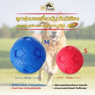 Nerf Dog ของเล่นหมา ลูกฟุตบอลเคี้ยวมัน กัดมีเสียง เนื้อยางผสมไนล่อน แบรนด์ดังจาก USA มี 2 ไซซ์ ของเล่นบอล ของเล่นสุนัข