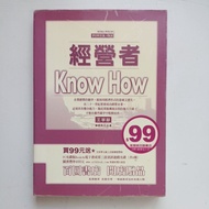F4/經營者Know How/王寧靜著/商业理财/繁体/二手/品B/◎BH