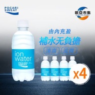 寶礦力水特 - 寶礦力水特【4樽】 低卡電解質水 Pocari Sweat Ion Water (Low Calorie) (樽裝) 4x350毫升 平行進口