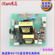 Ruiling Style WS/TIG Argon Arc Welding Machine High Frequency Board High Voltage Arc Board Dual Tran