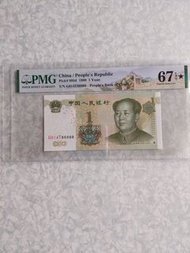 1999年人民幣一圓