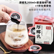 Fino Thick Coconut Milk Raw Coconut Latte Coconut Milk mini Small Package Household 200ml Coconut Mi