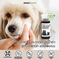 Doggy Potion Tear Stain Remover น้ำยาเช็ดคราบน้ำตา (120ml)