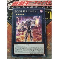 KONAMI OCG YuGiOh Card DOOD-JP043 D/D/D Wise King Solomon 遊戲王 DDD智慧王所羅門