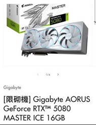 技嘉 AORUS GeForce RTX 5080 MASTER ICE 16GB