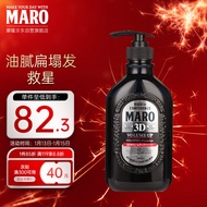 摩隆（MARO）3D立体蓬松男士洗发水去油清爽洗发露460ml（新老包装随机发货）