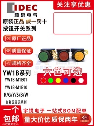 Preferred❤ Korean Version IDEC Hequan YW1B-M1E10G M1E01R Self-Reset Push Button Switch YW-E10 20Y 30