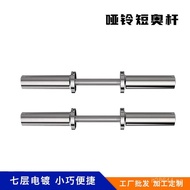 Electroplated Olympic Barbell Dumbbell Adjustable Short Bar Pure Iron Large Hole Universal Barbell O