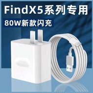 適用OPPOFindx5充電器頭80W瓦超級閃充findx5pro快充插頭數據線oppo數據線80w充電頭幽索