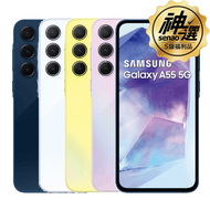 SAMSUNG Galaxy A55 5G SM-A5560 8G/128G【S級福利品 6個月保固】