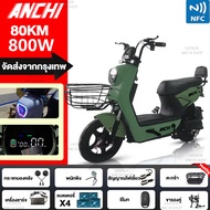 MORIBUNO Q8 จักรยานไฟฟ้า NFC รูดบัตร 800W 48V12AH รถไฟฟ้า ผู้ใหญ่ 2026 Electric Bike ระยะการเดินทางท