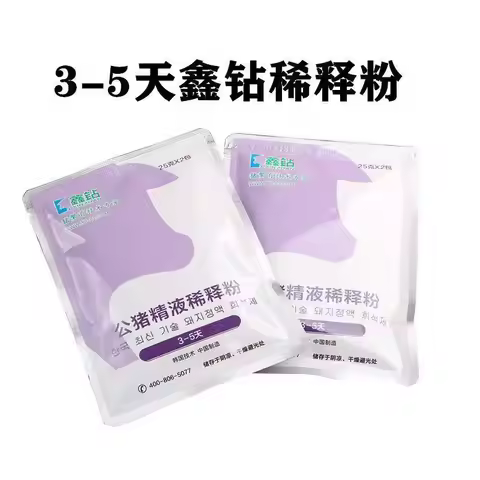 10PCS Pig sperm diluent 8-15 days boar sperm Paint thinner Artificial insemination boar semen collec