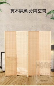 HOME Something - 竹木編織屏風 40x150 (單扇裝) 可自選片數及呎吋 - HS01572_150