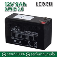 แบตเตอรี่แห้ง LEOCH 12V 9AH LP12-9.0 DJW12-9.0 แอมป์ sealed Lead battery เครื่องพ่นยา ฉีดยา เครื่องส