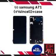 หน้าจอ Samsung A71 + case incell จอSamsung จอมือถือ หน้าจอมือถือ ชุดหน้าจอ หน้าจอโทรศัพท์ อะไหล่หน้า