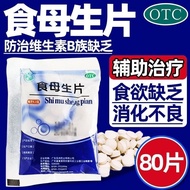 Flyover Brand Food Female Tablets 0.2g * 80 Tablets/Bag Food Female Tablets 80 Tablets Treatment Vit