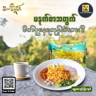 လေဒီရှမ်း မန္တလေးနန်းပြားသုပ် Lady Shan Mandalay Flat Noodle