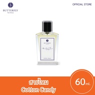 Butterfly Thai Perfume - น้ำหอมบัตเตอร์ฟลาย ไทย เพอร์ฟูม ขนาด 60ml.