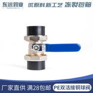 pipe, 6-pulgada HDPE double union ball valve, PE water pipe gate switch, pure copper valve join