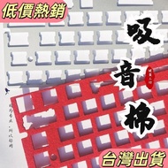 Sound-Absorbing Keyboard Foam 87/96/104 Keys Poron Sandwich Material