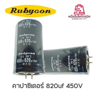 Capacitor 470uf 680uf 820uf 450V/33000uf25v For Welding Machine Arc Inverter [@onebanmor]