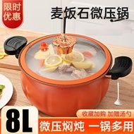 QM👍Net Red Pumpkin Low Pressure Pot Soup Pot Large Capacity Household Stew Pot Pressure Cooker Induction Cooker Universa