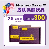 【现货】【Free Shipping】Moringa Berry🌿 盒装 (25×30条） sachet