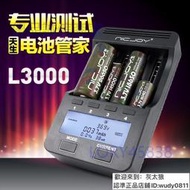 爆款下殺-NICJOY耐杰 5號電池充電器18650鋰容量測試專業液晶多功能充L3000@
