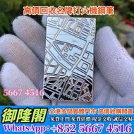 ST Dupont法國都彭巴黎地圖愛在巴黎，打火機，名牌鋼筆 原子筆 Montblanc萬寶龍 Cross高仕 cartier卡地亞 Parker派克 Pelikan百利金 Sailor寫樂  長城3