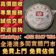 2011大益8582茶餅，普洱茶葉，茶餅，茶磚，生茶，陳年老茶，雲南七子餅茶，大益七子餅茶，班章喬木生態餅茶，勐海七子餅茶，大益茶，下關沱茶，中茶牌，今大福，老班章，易武正山野生茶，勐海孔雀，大白菜青